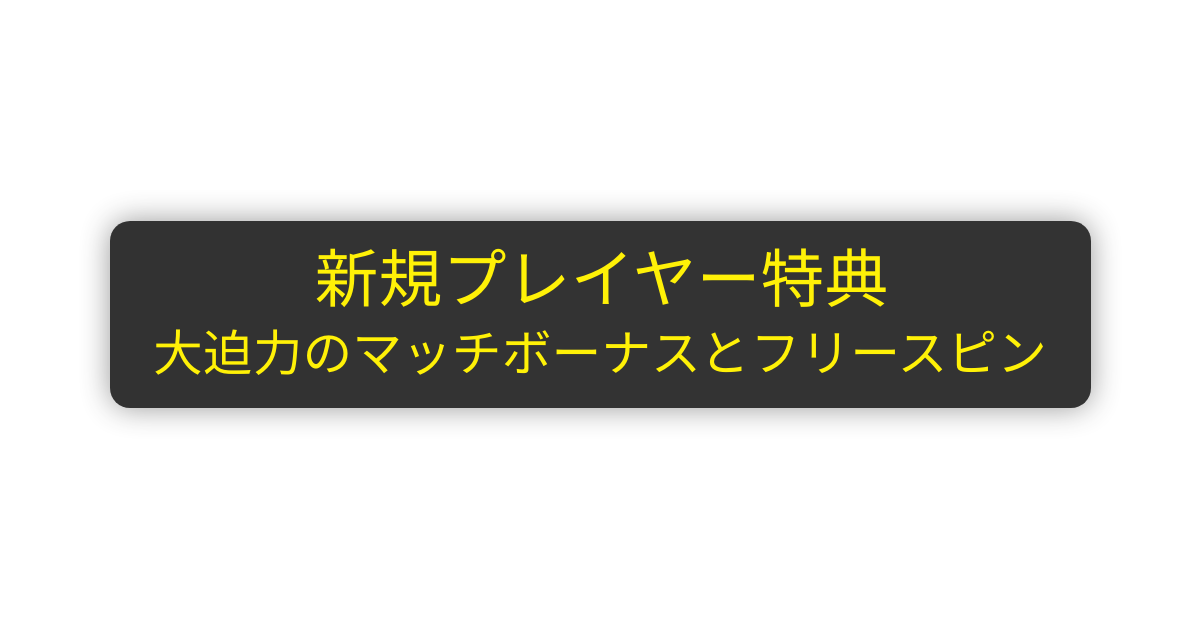 National Casino - 公式日本サイト | ボーナスとスピンで遊ぶ